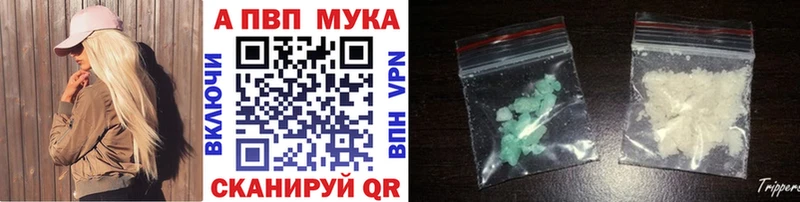 APVP мука Кольчугино