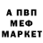 Меф VHQ nazar brawler2009